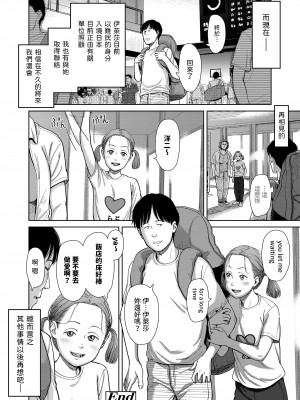 [鬼束直] I,L,L,E 後編 (COMIC LOE VOL.4 NEXT) [中国翻訳]_32