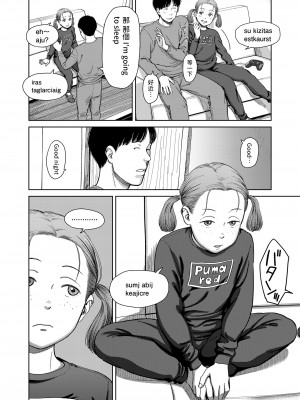 [鬼束直] I,L,L,E 後編 (COMIC LOE VOL.4 NEXT) [中国翻訳]_02