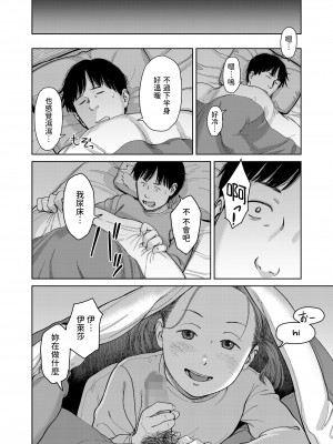 [鬼束直] I,L,L,E 後編 (COMIC LOE VOL.4 NEXT) [中国翻訳]_04