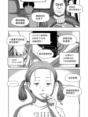 [鬼束直] I,L,L,E 後編 (COMIC LOE VOL.4 NEXT) [中国翻訳]_22