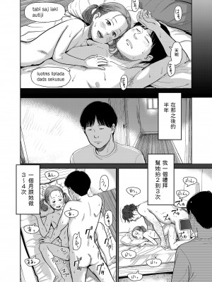 [鬼束直] I,L,L,E 後編 (COMIC LOE VOL.4 NEXT) [中国翻訳]_20