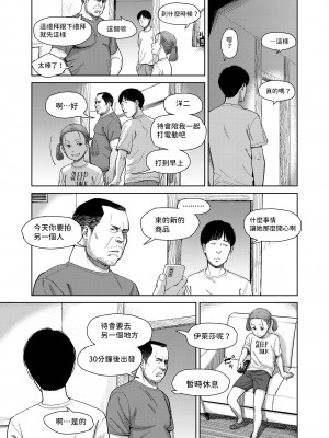[鬼束直] I,L,L,E 後編 (COMIC LOE VOL.4 NEXT) [中国翻訳]_21