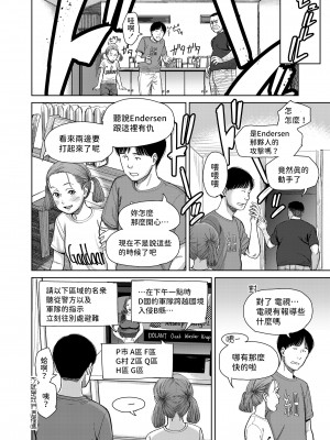 [鬼束直] I,L,L,E 後編 (COMIC LOE VOL.4 NEXT) [中国翻訳]_30