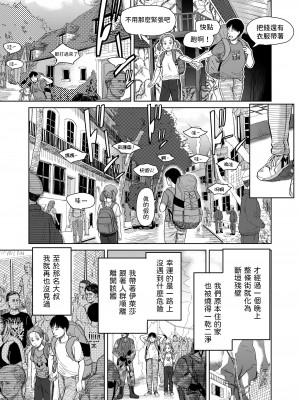 [鬼束直] I,L,L,E 後編 (COMIC LOE VOL.4 NEXT) [中国翻訳]_31