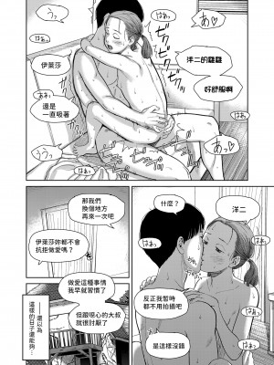 [鬼束直] I,L,L,E 後編 (COMIC LOE VOL.4 NEXT) [中国翻訳]_28