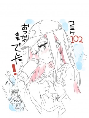 [かみしき (守月史貴)] おにーさん、私達とお茶しませんかぁ？7 [DL版]_33