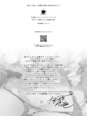 [かみしき (守月史貴)] おにーさん、私達とお茶しませんかぁ？7 [DL版]_26