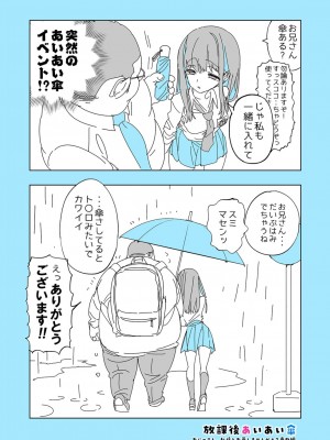 [かみしき (守月史貴)] おにーさん、私達とお茶しませんかぁ？7 [DL版]_34
