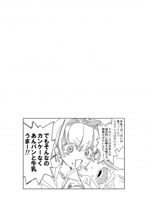 [かみしき (守月史貴)] おにーさん、私達とお茶しませんかぁ？7 [DL版]_25