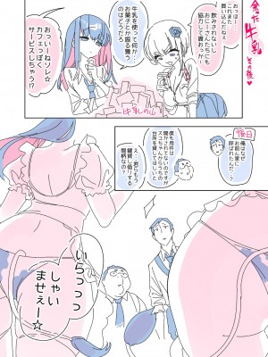 [かみしき (守月史貴)] おにーさん、私達とお茶しませんかぁ？7 [DL版]_30