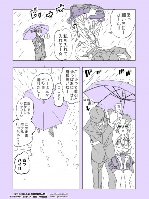 [かみしき (守月史貴)] おにーさん、私達とお茶しませんかぁ？7 [DL版]_35