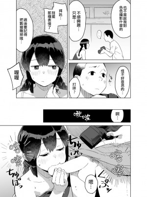 [空中線 (マキオ)] セーラー (艦隊これくしょん -艦これ-) [吸住没碎个人汉化] [DL版]_05