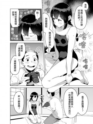 [空中線 (マキオ)] セーラー (艦隊これくしょん -艦これ-) [吸住没碎个人汉化] [DL版]_04