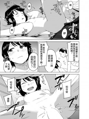 [空中線 (マキオ)] セーラー (艦隊これくしょん -艦これ-) [吸住没碎个人汉化] [DL版]_13