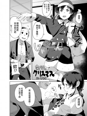 [空中線 (マキオ)] セーラー (艦隊これくしょん -艦これ-) [吸住没碎个人汉化] [DL版]_26