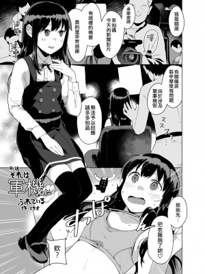 [空中線 (マキオ)] セーラー (艦隊これくしょん -艦これ-) [吸住没碎个人汉化] [DL版]_19