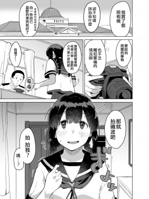 [空中線 (マキオ)] セーラー (艦隊これくしょん -艦これ-) [吸住没碎个人汉化] [DL版]_03