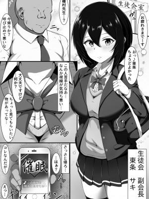 [シリウスウサギ (御天九ねこ)] 性活指導の種村先生_02