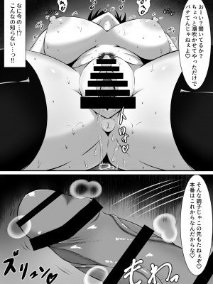 [シリウスウサギ (御天九ねこ)] 性活指導の種村先生_12