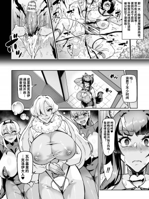 [波止場茜] ようこそ！淫魔娼館 アルカディア・エゴ 第3話 [潇洒个人汉化]_06