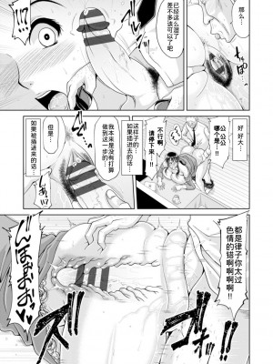 [甲斐ひろゆき] 墜とされ疼き妻 + 電子版特典 [为鱼氏汉化] [DL版]_116