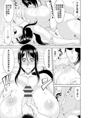 [甲斐ひろゆき] 墜とされ疼き妻 + 電子版特典 [为鱼氏汉化] [DL版]_076