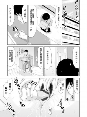 [甲斐ひろゆき] 墜とされ疼き妻 + 電子版特典 [为鱼氏汉化] [DL版]_028