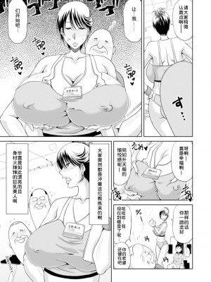 [甲斐ひろゆき] 墜とされ疼き妻 + 電子版特典 [为鱼氏汉化] [DL版]_210