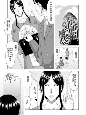 [甲斐ひろゆき] 墜とされ疼き妻 + 電子版特典 [为鱼氏汉化] [DL版]_088