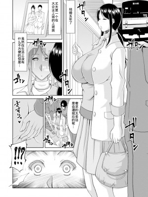 [甲斐ひろゆき] 墜とされ疼き妻 + 電子版特典 [为鱼氏汉化] [DL版]_069