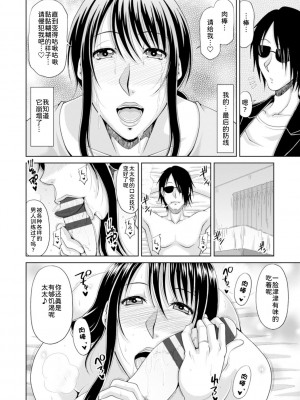 [甲斐ひろゆき] 墜とされ疼き妻 + 電子版特典 [为鱼氏汉化] [DL版]_173