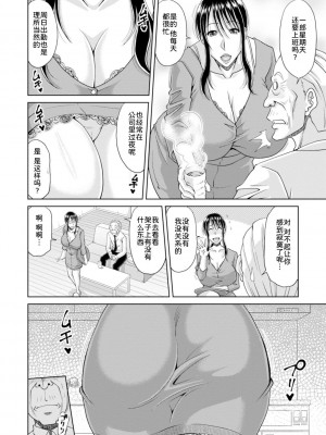[甲斐ひろゆき] 墜とされ疼き妻 + 電子版特典 [为鱼氏汉化] [DL版]_111
