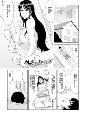 [甲斐ひろゆき] 墜とされ疼き妻 + 電子版特典 [为鱼氏汉化] [DL版]_026