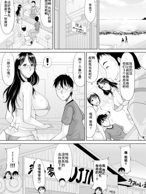 [甲斐ひろゆき] 墜とされ疼き妻 + 電子版特典 [为鱼氏汉化] [DL版]_050