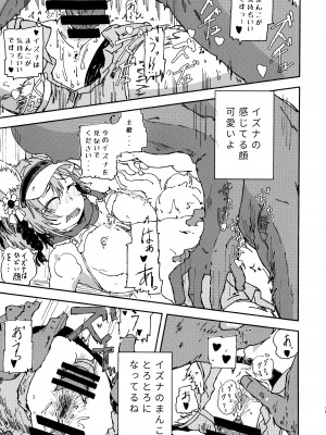 (青春の方舟)&nbsp;&nbsp;[やまのみき (楠まじり)] イズナ(水着)を一生懸命可愛がる (ブルーアーカイブ)_18