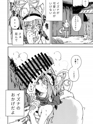 (青春の方舟)&nbsp;&nbsp;[やまのみき (楠まじり)] イズナ(水着)を一生懸命可愛がる (ブルーアーカイブ)_05