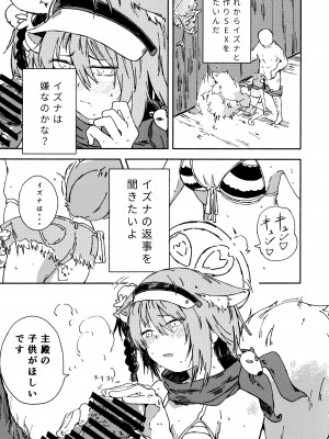 (青春の方舟)&nbsp;&nbsp;[やまのみき (楠まじり)] イズナ(水着)を一生懸命可愛がる (ブルーアーカイブ)_06