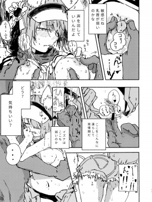 (青春の方舟)&nbsp;&nbsp;[やまのみき (楠まじり)] イズナ(水着)を一生懸命可愛がる (ブルーアーカイブ)_12