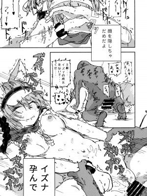 (青春の方舟)&nbsp;&nbsp;[やまのみき (楠まじり)] イズナ(水着)を一生懸命可愛がる (ブルーアーカイブ)_22