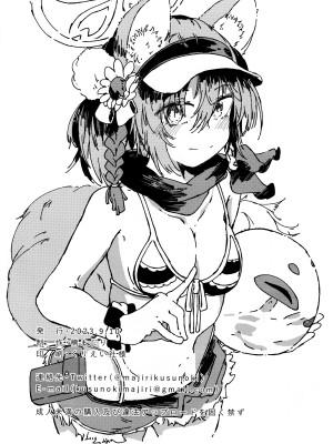 (青春の方舟)&nbsp;&nbsp;[やまのみき (楠まじり)] イズナ(水着)を一生懸命可愛がる (ブルーアーカイブ)_29