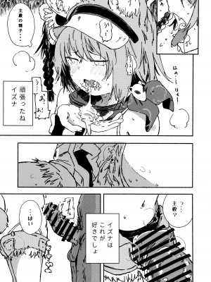 (青春の方舟)&nbsp;&nbsp;[やまのみき (楠まじり)] イズナ(水着)を一生懸命可愛がる (ブルーアーカイブ)_10