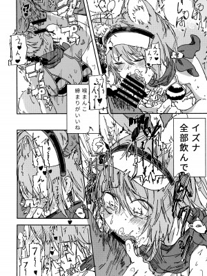 (青春の方舟)&nbsp;&nbsp;[やまのみき (楠まじり)] イズナ(水着)を一生懸命可愛がる (ブルーアーカイブ)_09