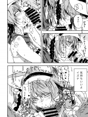 (青春の方舟)&nbsp;&nbsp;[やまのみき (楠まじり)] イズナ(水着)を一生懸命可愛がる (ブルーアーカイブ)_07