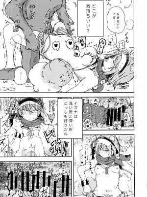 (青春の方舟)&nbsp;&nbsp;[やまのみき (楠まじり)] イズナ(水着)を一生懸命可愛がる (ブルーアーカイブ)_16