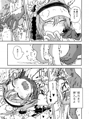 (青春の方舟)&nbsp;&nbsp;[やまのみき (楠まじり)] イズナ(水着)を一生懸命可愛がる (ブルーアーカイブ)_14