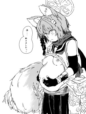 (青春の方舟)&nbsp;&nbsp;[やまのみき (楠まじり)] イズナ(水着)を一生懸命可愛がる (ブルーアーカイブ)_28