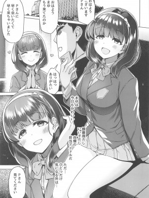 (C102) [玉葱屋 (MK)] 俺の担当アイドルはクセが強い (アイドルマスター シンデレラガールズ)_02