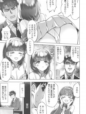 (C102) [玉葱屋 (MK)] 俺の担当アイドルはクセが強い (アイドルマスター シンデレラガールズ)_04