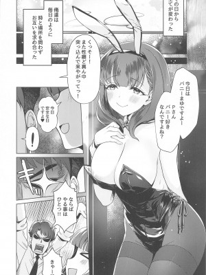 (C102) [玉葱屋 (MK)] 俺の担当アイドルはクセが強い (アイドルマスター シンデレラガールズ)_19