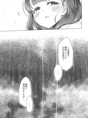 (C102) [玉葱屋 (MK)] 俺の担当アイドルはクセが強い (アイドルマスター シンデレラガールズ)_24